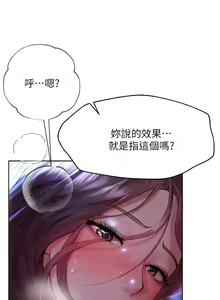 Page 129 of 姐姐们的调教 1-40 - preview thumbnail