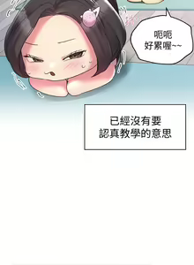 Page 1297 of 姐姐们的调教 1-40 - preview thumbnail