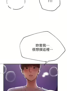 Page 130 of 姐姐们的调教 1-40 - preview thumbnail
