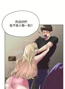 Page 13 of 姐姐们的调教 1-40 - preview thumbnail