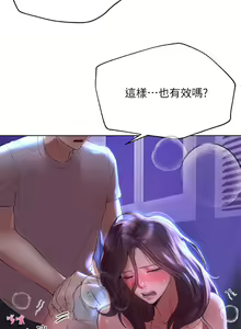 Page 131 of 姐姐们的调教 1-40 - preview thumbnail