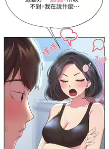 Page 1342 of 姐姐们的调教 1-40 - preview thumbnail