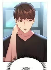 Page 1349 of 姐姐们的调教 1-40 - preview thumbnail