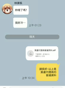 Page 1365 of 姐姐们的调教 1-40 - preview thumbnail