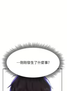 Page 137 of 姐姐们的调教 1-40 - preview thumbnail