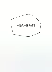 Page 144 of 姐姐们的调教 1-40 - preview thumbnail