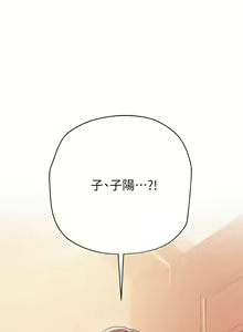 Page 147 of 姐姐们的调教 1-40 - preview thumbnail