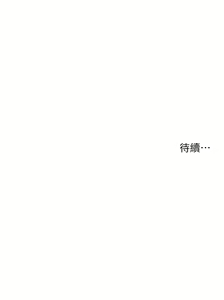 Page 148 of 姐姐们的调教 1-40 - preview thumbnail