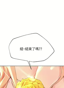 Page 1498 of 姐姐们的调教 1-40 - preview thumbnail
