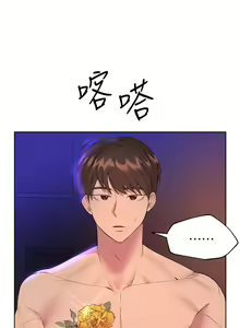 Page 1505 of 姐姐们的调教 1-40 - preview thumbnail