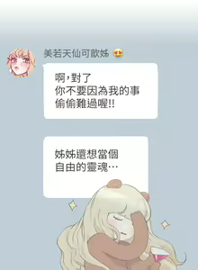 Page 1509 of 姐姐们的调教 1-40 - preview thumbnail