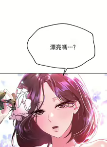 Page 1556 of 姐姐们的调教 1-40 - preview thumbnail