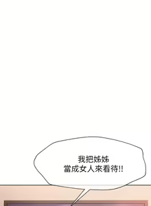 Page 157 of 姐姐们的调教 1-40 - preview thumbnail