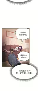 Page 159 of 姐姐们的调教 1-40 - preview thumbnail