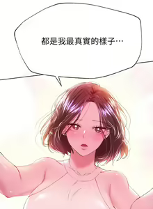 Page 1604 of 姐姐们的调教 1-40 - preview thumbnail