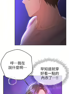 Page 1634 of 姐姐们的调教 1-40 - preview thumbnail