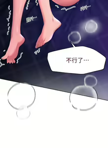 Page 1646 of 姐姐们的调教 1-40 - preview thumbnail