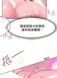 Page 1666 of 姐姐们的调教 1-40 - preview thumbnail