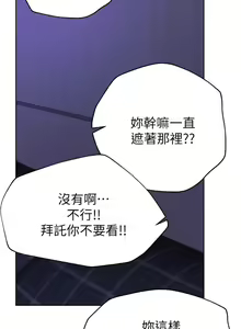 Page 1697 of 姐姐们的调教 1-40 - preview thumbnail