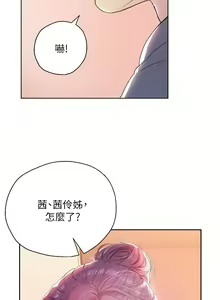 Page 170 of 姐姐们的调教 1-40 - preview thumbnail