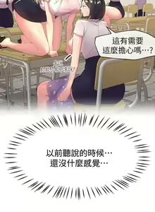 Page 1705 of 姐姐们的调教 1-40 - preview thumbnail