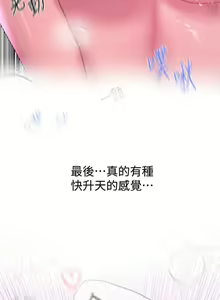 Page 1707 of 姐姐们的调教 1-40 - preview thumbnail