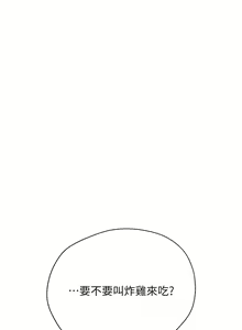 Page 172 of 姐姐们的调教 1-40 - preview thumbnail