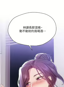 Page 175 of 姐姐们的调教 1-40 - preview thumbnail