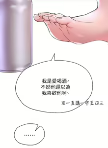 Page 176 of 姐姐们的调教 1-40 - preview thumbnail