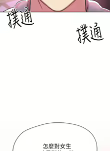 Page 186 of 姐姐们的调教 1-40 - preview thumbnail