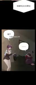 Page 190 of 姐姐们的调教 1-40 - preview thumbnail