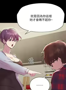 Page 194 of 姐姐们的调教 1-40 - preview thumbnail
