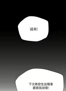 Page 195 of 姐姐们的调教 1-40 - preview thumbnail