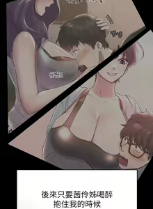 Page 198 of 姐姐们的调教 1-40 - preview thumbnail