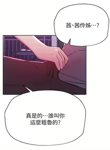 Page 210 of 姐姐们的调教 1-40 - preview thumbnail