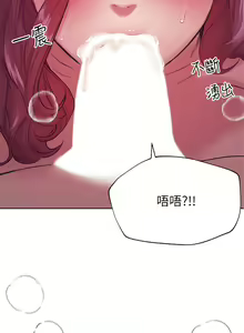 Page 219 of 姐姐们的调教 1-40 - preview thumbnail