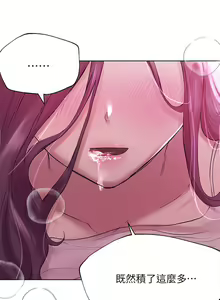 Page 221 of 姐姐们的调教 1-40 - preview thumbnail