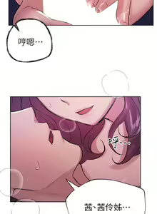 Page 229 of 姐姐们的调教 1-40 - preview thumbnail
