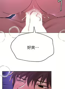 Page 236 of 姐姐们的调教 1-40 - preview thumbnail