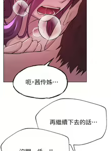 Page 240 of 姐姐们的调教 1-40 - preview thumbnail