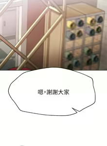Page 263 of 姐姐们的调教 1-40 - preview thumbnail