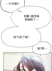 Page 267 of 姐姐们的调教 1-40 - preview thumbnail