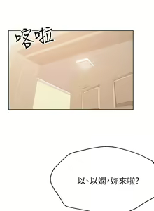 Page 273 of 姐姐们的调教 1-40 - preview thumbnail