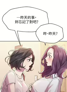 Page 275 of 姐姐们的调教 1-40 - preview thumbnail