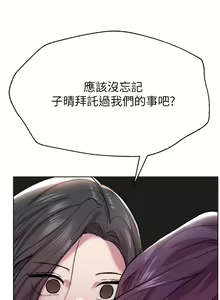 Page 278 of 姐姐们的调教 1-40 - preview thumbnail