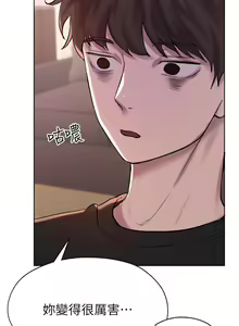 Page 283 of 姐姐们的调教 1-40 - preview thumbnail
