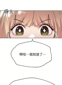 Page 288 of 姐姐们的调教 1-40 - preview thumbnail