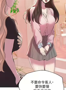 Page 294 of 姐姐们的调教 1-40 - preview thumbnail