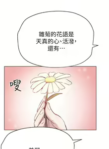 Page 297 of 姐姐们的调教 1-40 - preview thumbnail