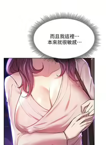 Page 321 of 姐姐们的调教 1-40 - preview thumbnail